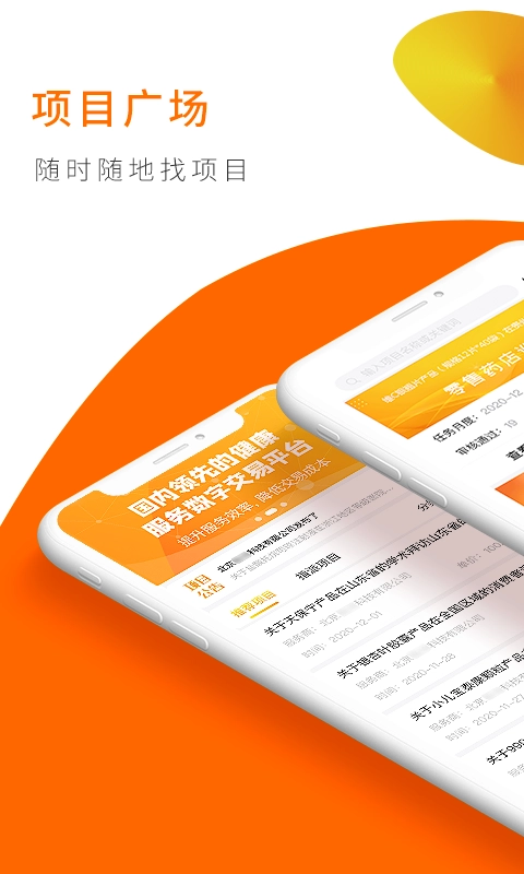 向日葵联盟平台安卓官方版图1