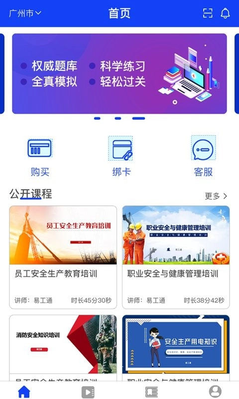 易工通图2
