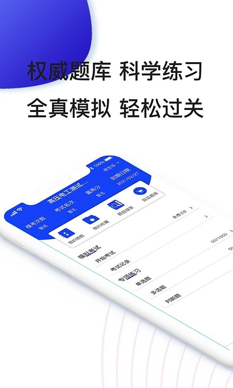 易工通图4