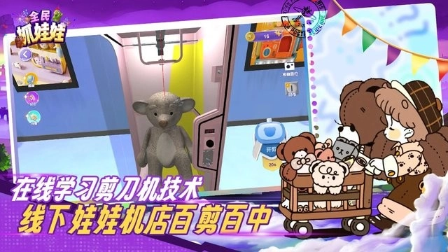 全民抓娃娃游戏图3