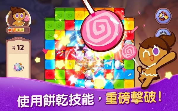 姜饼人魔女之城游戏图4