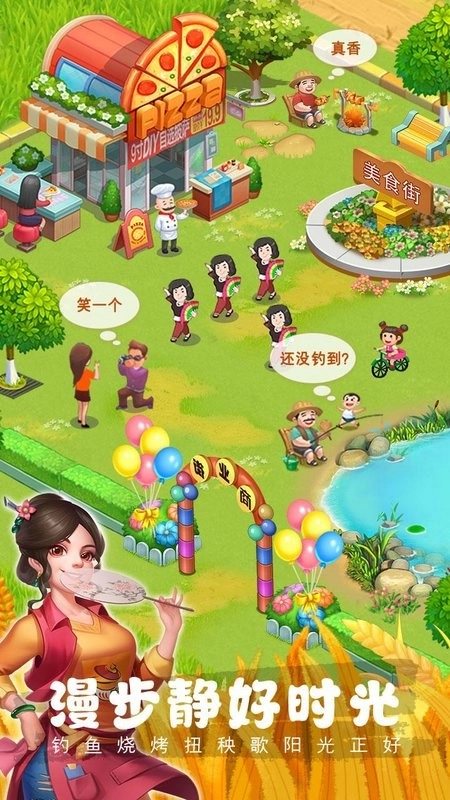 农场小筑2026最新版图4