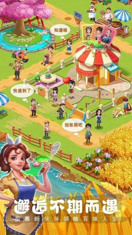 农场小筑2026最新版图5