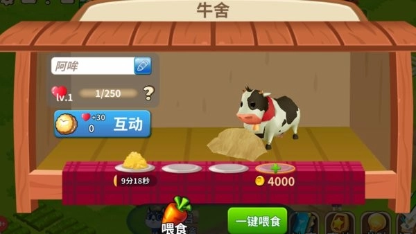 功夫农场游戏图1