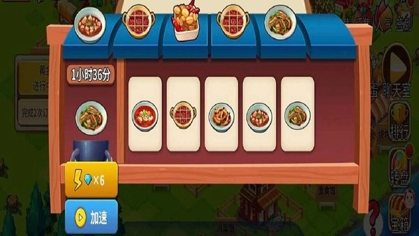 功夫农场游戏图4