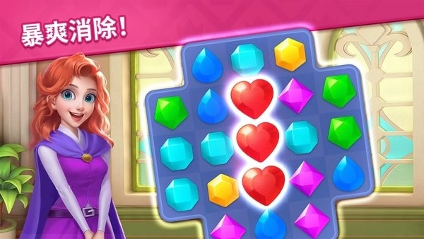 宝石梦想家游戏图4