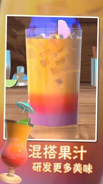 调酒大师游戏图2
