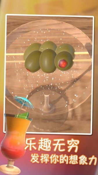 调酒大师游戏图3