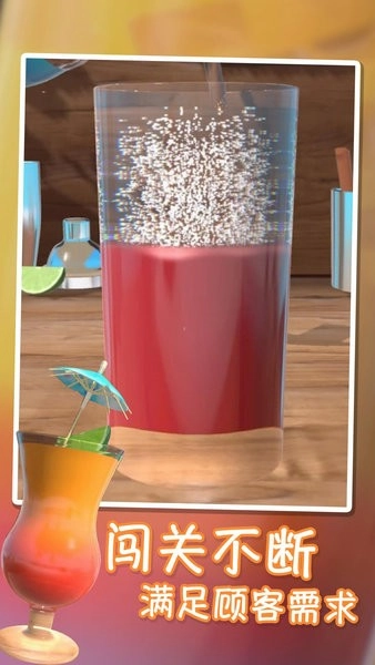 调酒大师游戏图4