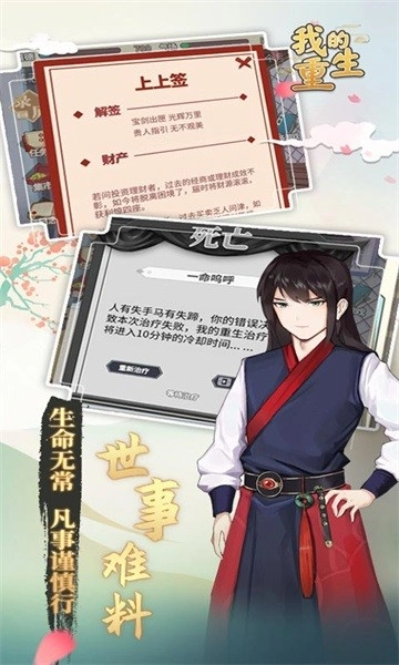 我的重生最新版图2
