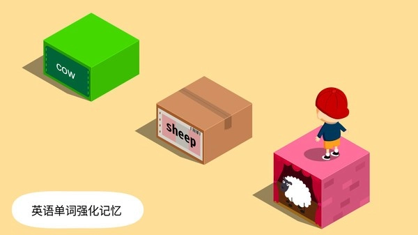 阳阳答题跳一跳手机版图2