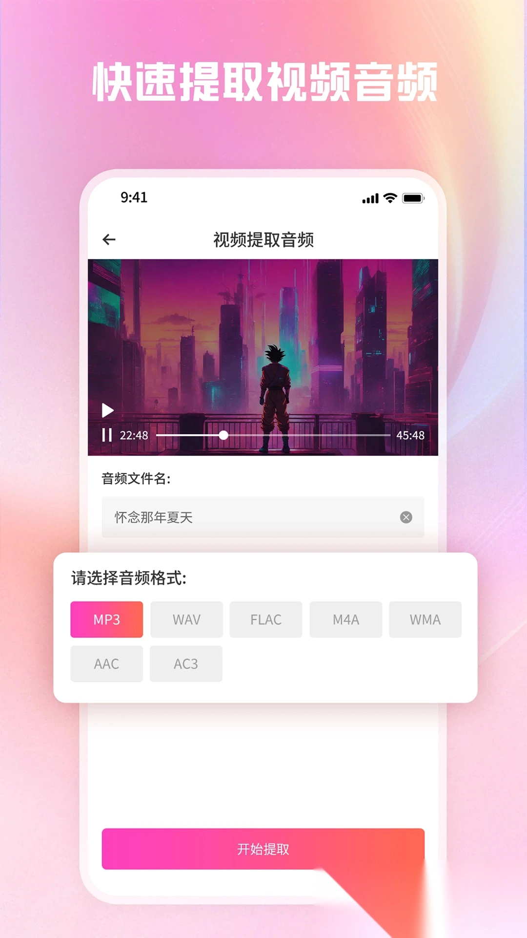 转转大师视频格式转换软件图2