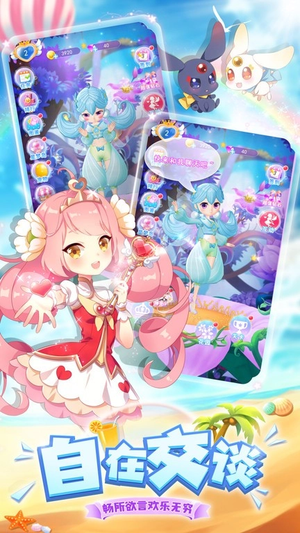 我的小花仙正版图1