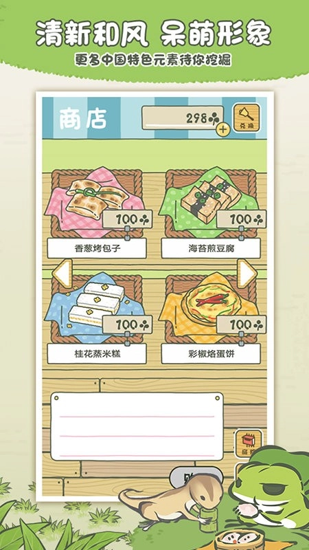 旅行青蛙中国之旅(4)