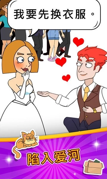 脑洞小姐姐小游戏图4