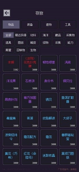 钓海2无广告版图3