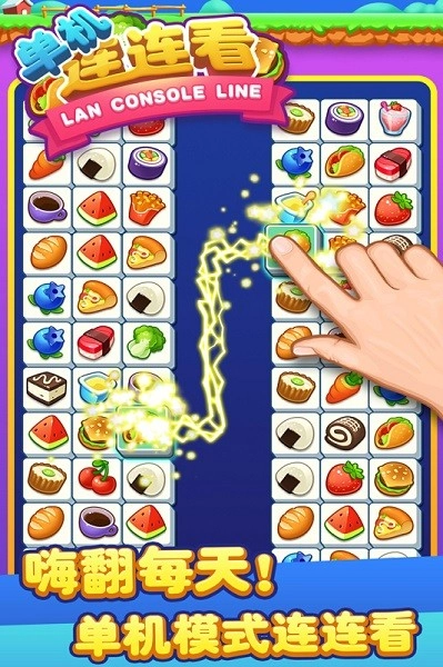 单机连连看游戏图1