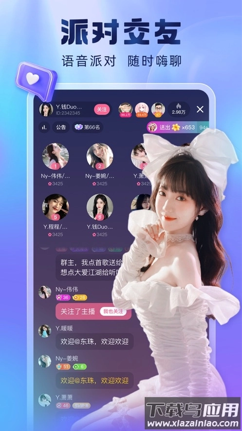 酷狗直播最新版