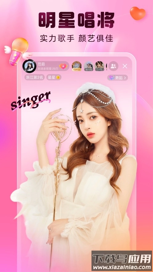 酷狗直播最新版