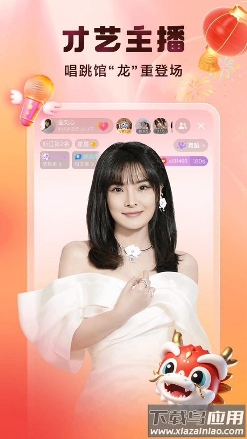 酷狗直播最新版