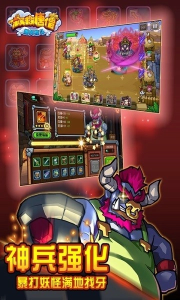 救救唐僧最新正版图1