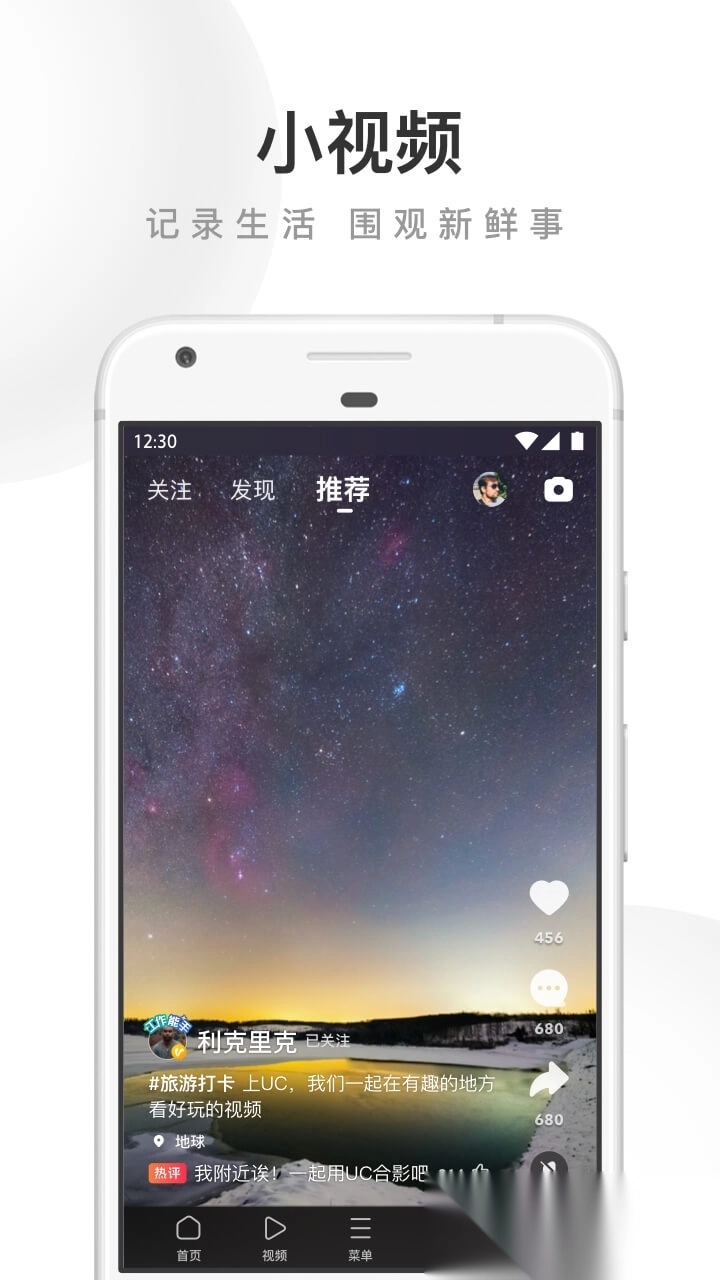 uc浏览器去广告版图3