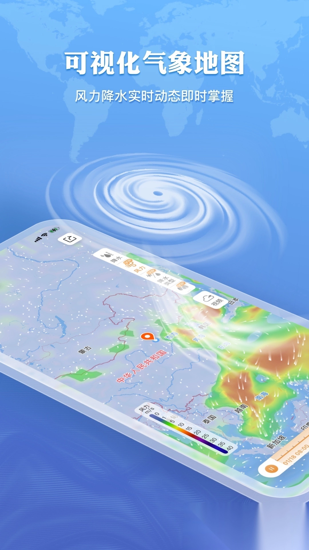 墨迹天气2026年最新版