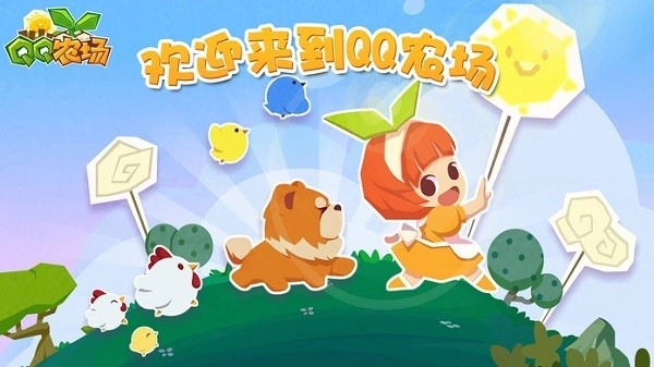 2026qq牧场正版图2
