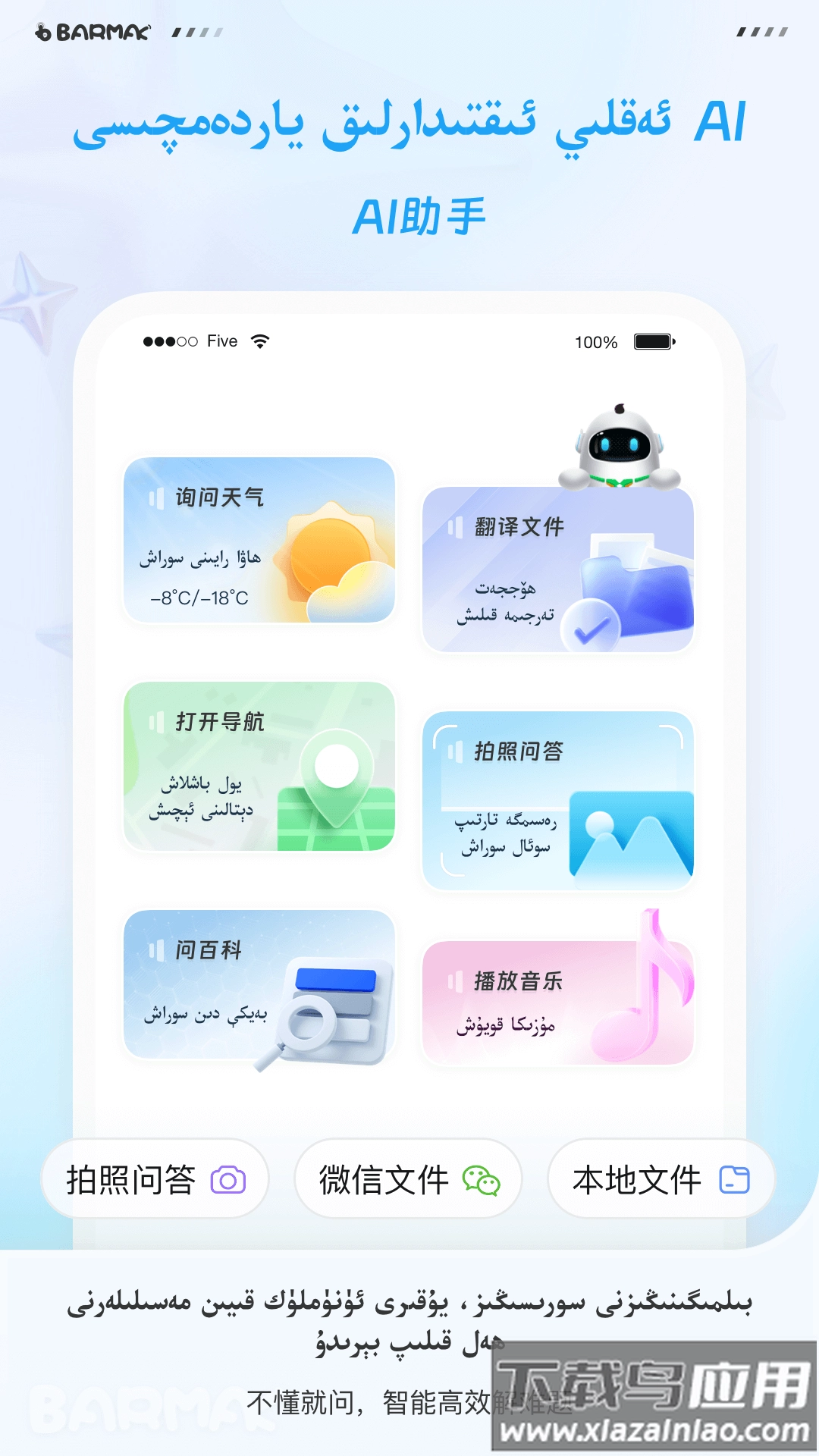 barmak维语输入法手机版图1