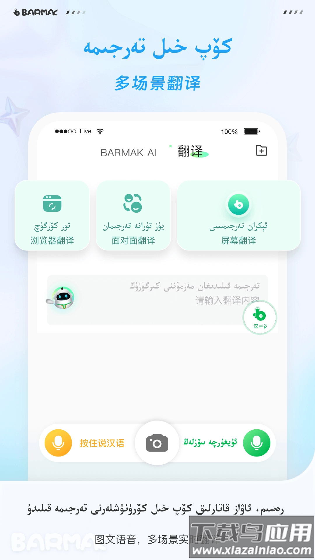 barmak维语输入法手机版图2
