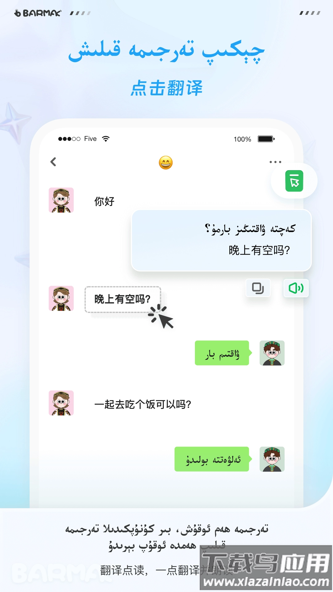 barmak维语输入法手机版图3