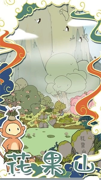 西游寻妖记手机版图4