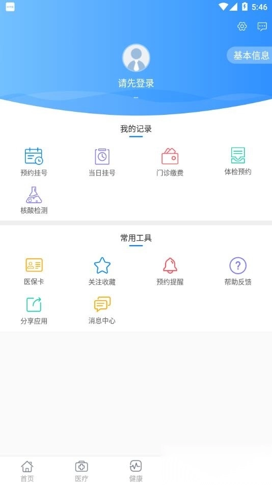健康甘肃出行码图1
