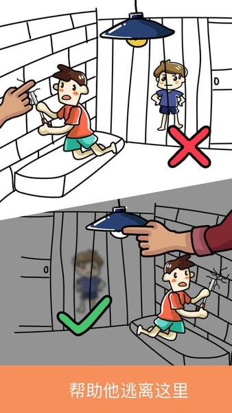 脑洞大师游戏图2