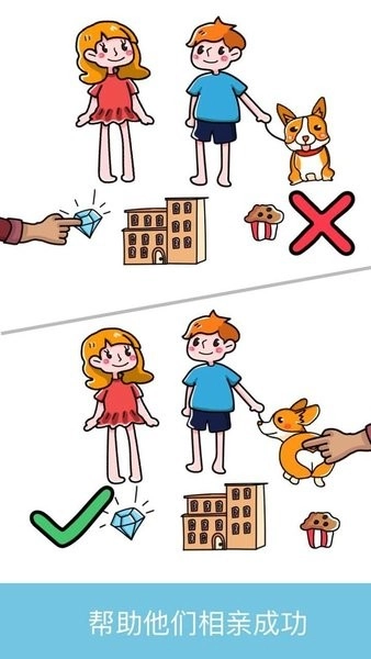 脑洞大师游戏图4