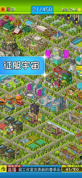 宇宙小镇游戏(Pixel People)图5