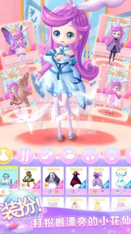 小花仙精灵王通用版图1