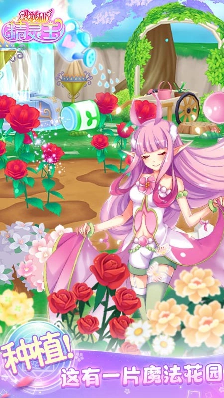 小花仙精灵王通用版图2