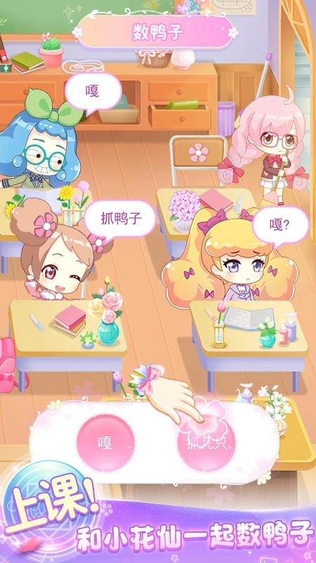 小花仙精灵王通用版图4