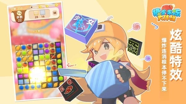 糖果果冻大作战游戏图3