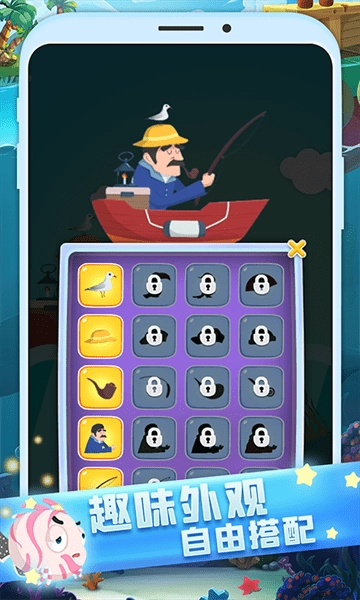 全民来钓鱼最新版图1