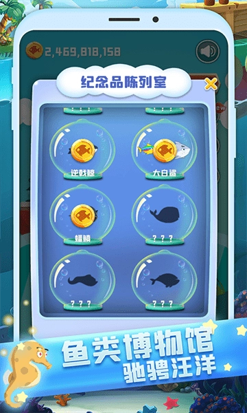 全民来钓鱼最新版图2