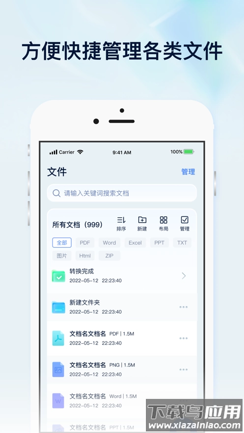 迅捷PDF转换器安装图3