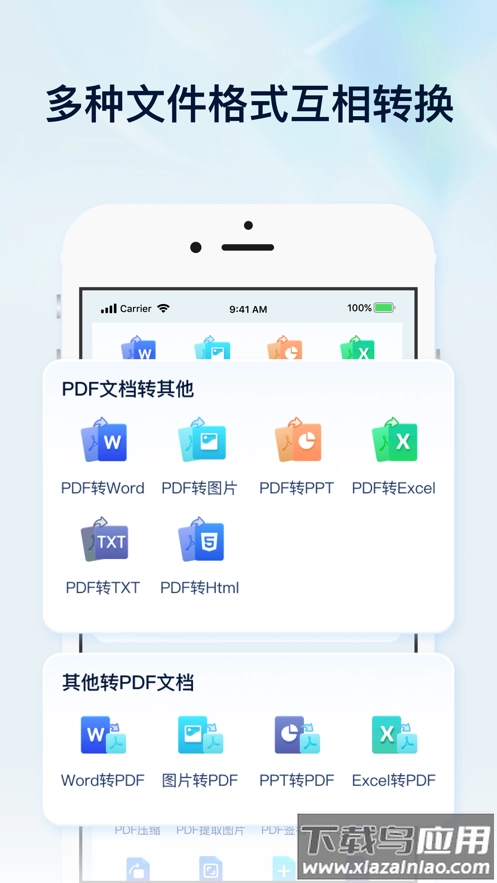 迅捷PDF转换器安装图4