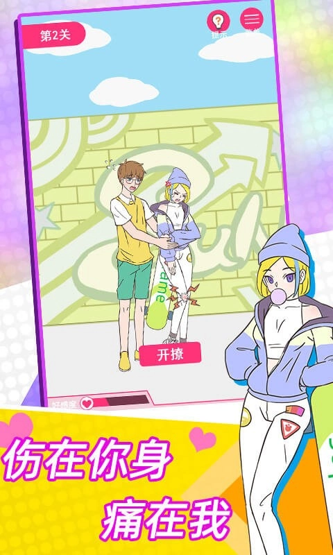 这周日你有空吗最新版图1