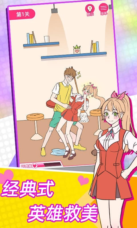 这周日你有空吗最新版图2