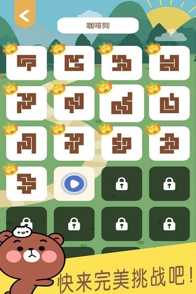 连块儿达人游戏图4