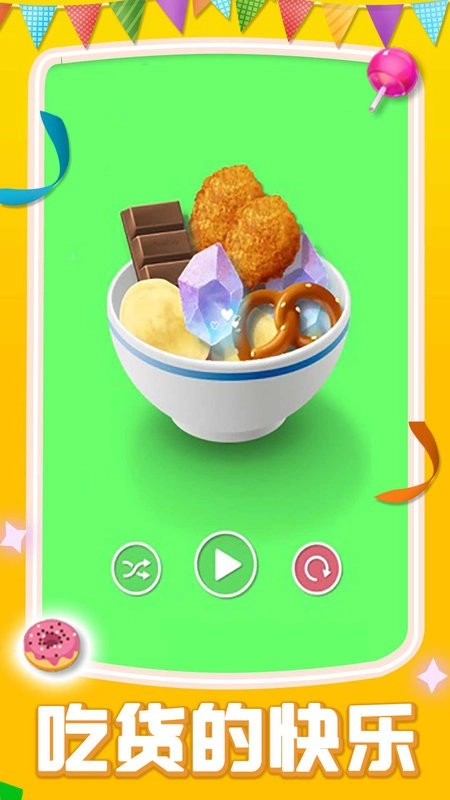 我吃饭声贼大图4