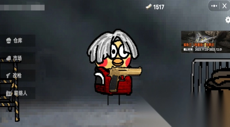 坤坤突围(创游世界)图3