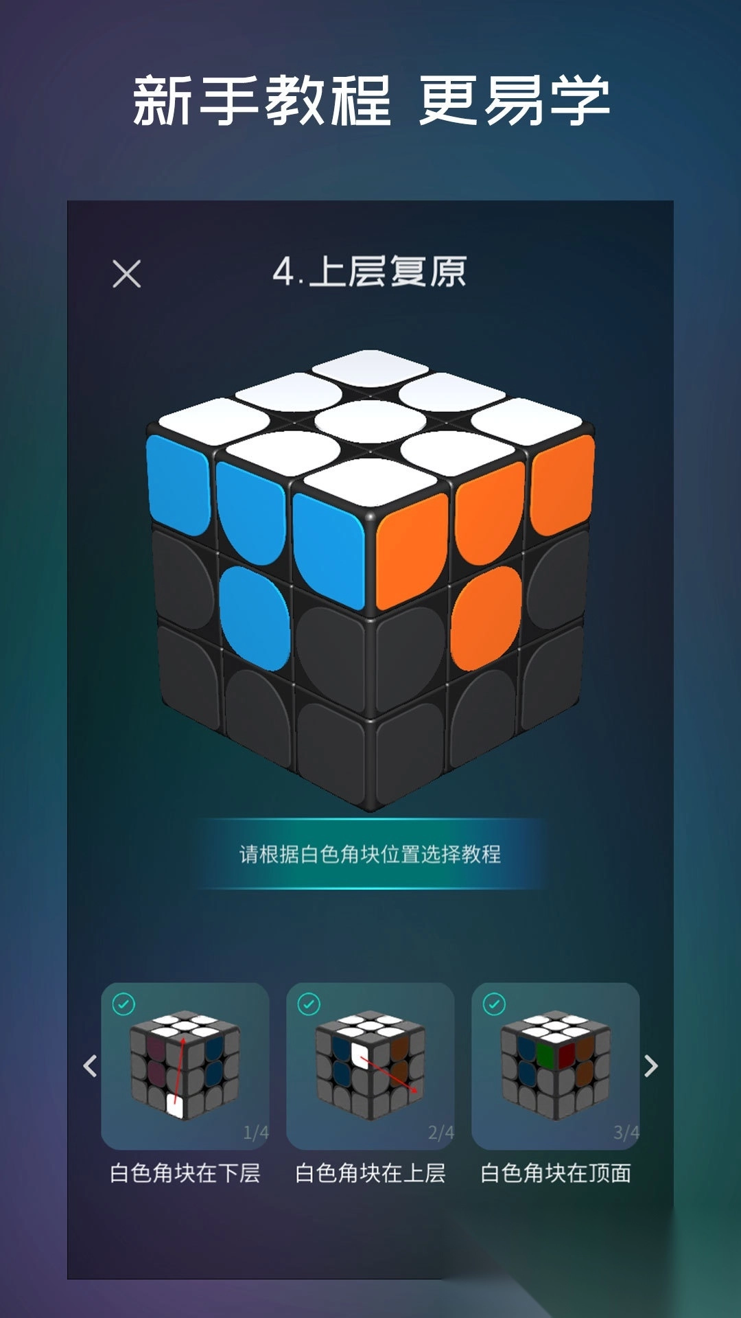 魔方学院最新版